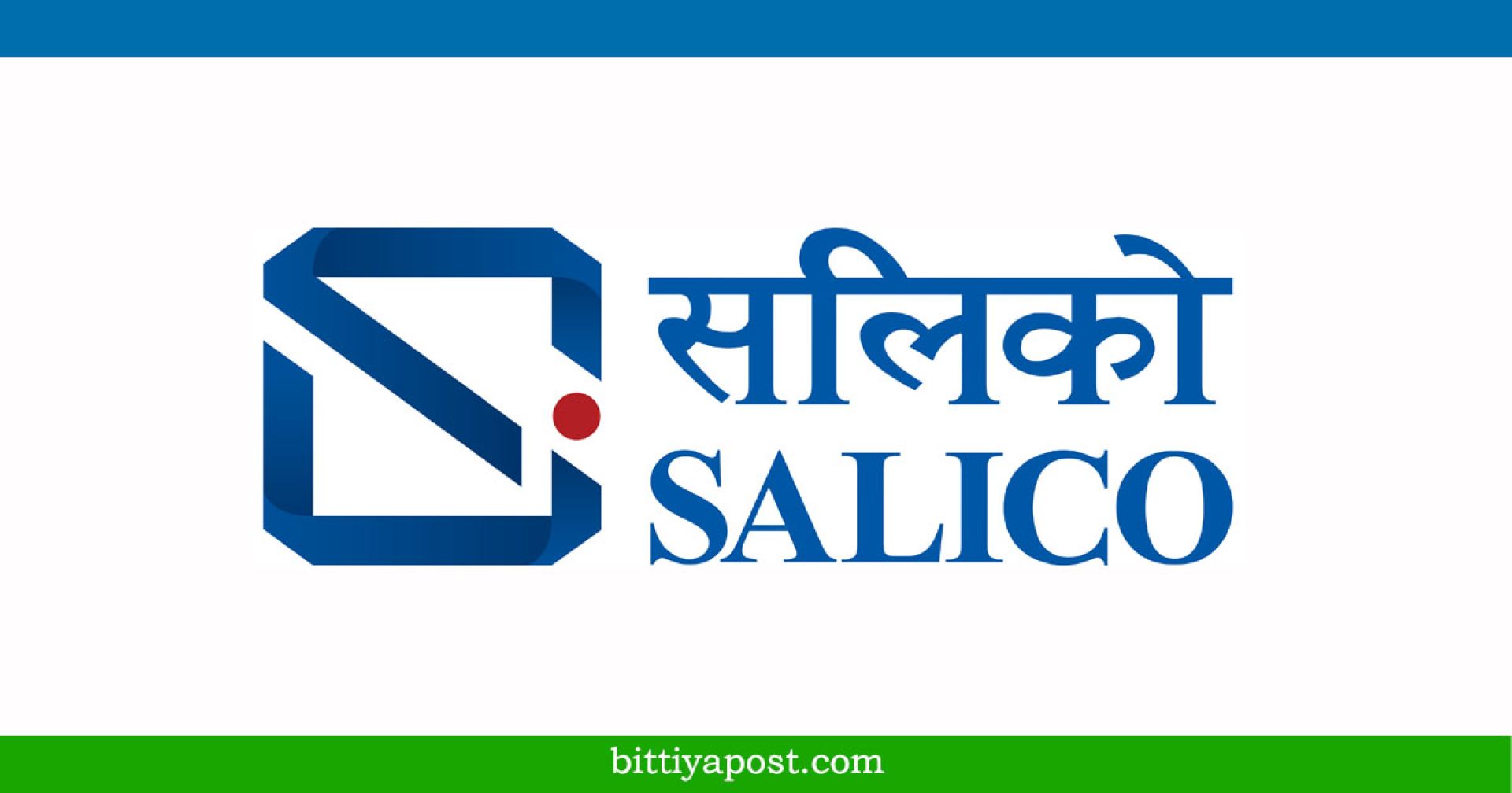 सगरमाथा लुम्बिनी इन्सुरेन्सको लाभांश सुरक्षित गर्ने आज अन्तिम दिन